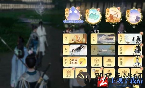 《射雕》手游产业系统解锁方法介绍