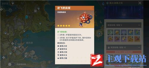 原神钟离圣遗物词条属性选择推荐