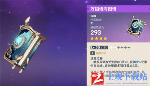 原神八重神子武器推荐