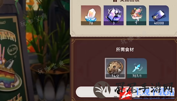 《崩坏星穹铁道》美食庆典第一天怎么玩