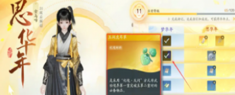射雕手游一境界化境怎么突破