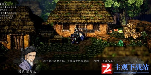 逸剑风云决槐南一梦支线任务怎么做