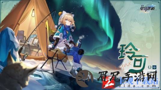 崩坏星穹铁道玲可光锥推荐2024-崩坏星穹铁道玲可光锥怎么选择