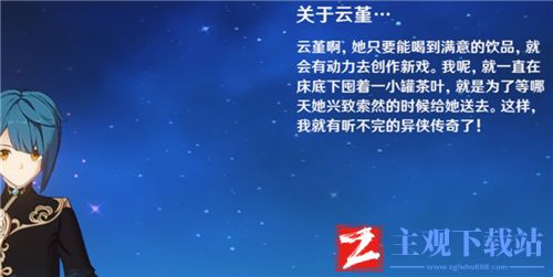 原神云堇是璃月七星吗