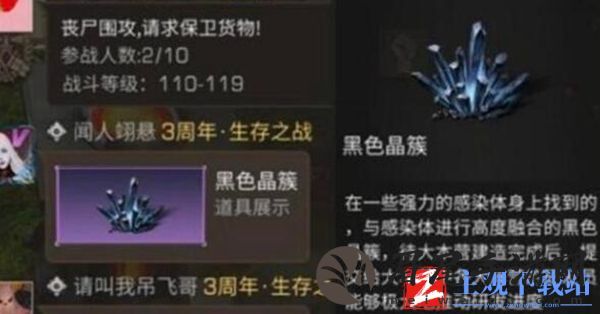 明日之后黑色晶簇获得方法