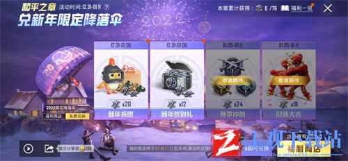 和平精英SKS炫迈节奏皮肤怎么获得