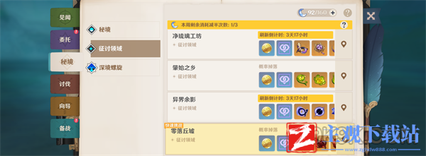 原神挑战者第九辑成就完成大全一览