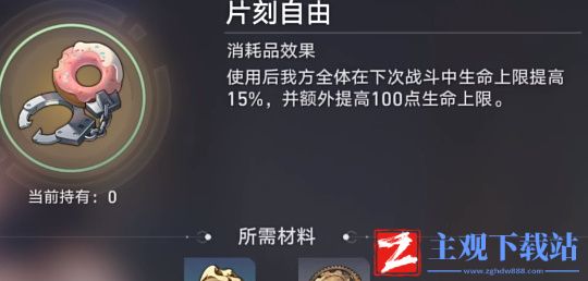 崩坏星穹铁道精神分析学入门成就怎么做-崩坏星穹铁道精神分析学入门成就完成方法