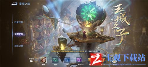 王者荣耀每日任务没了