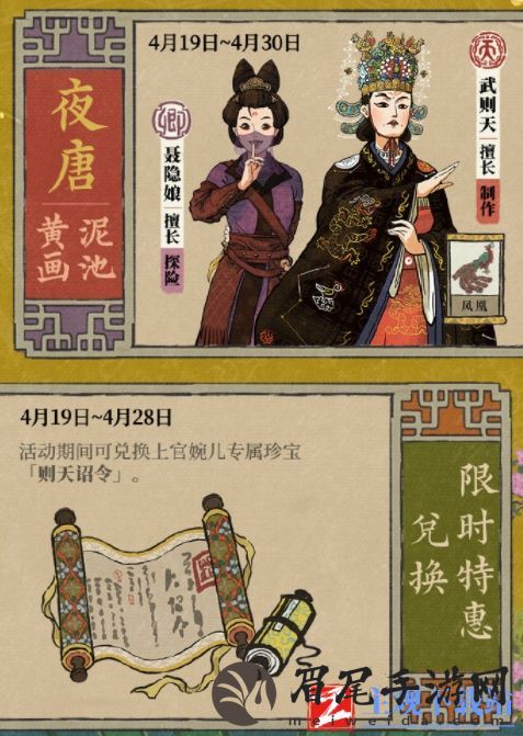 江南百景图上官婉儿怎么获得