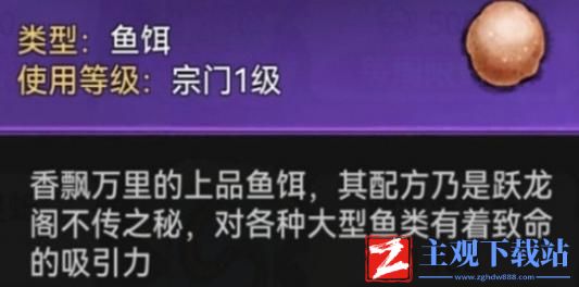 最强祖师钓鱼任务怎么完成