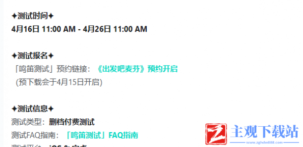 出发吧麦芬国服什么时候公测上线