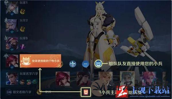 《王者荣耀》小兵皮肤共享给队友方法攻略