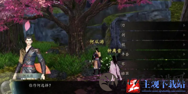 《下一站江湖2》周目开启方法