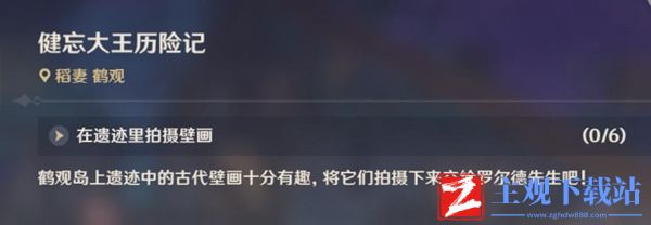 原神我作为冒险家的一生成就攻略