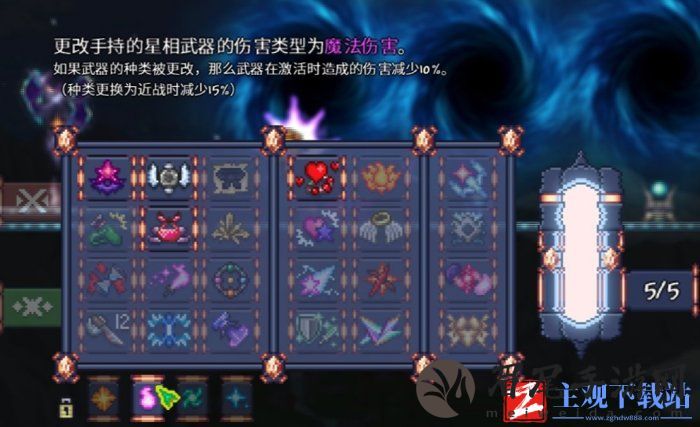 《泰拉瑞亚》星海苍穹模组推荐