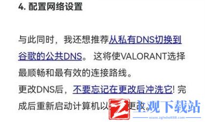 《无畏契约》van