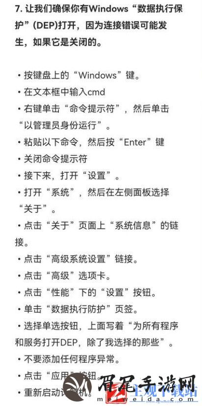 《无畏契约》van