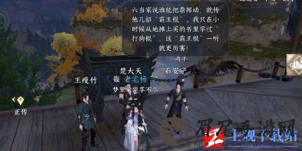 《逆水寒手游》力能扛鼎任务攻略