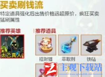 王者荣耀机关百炼最强搭配有哪些