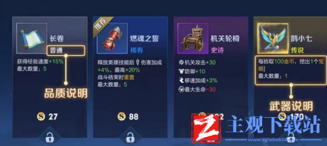 王者荣耀机关百炼最强搭配有哪些