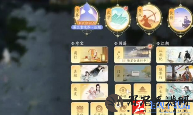射雕手游金蝉脱壳技能在哪获取