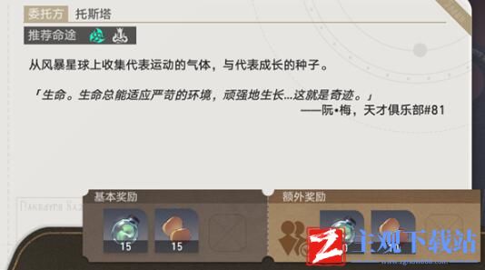 崩坏星穹铁道2.1奇巧零食获取方法