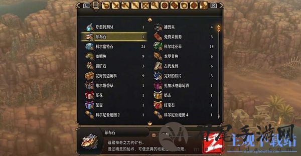 圣兽之王菲布石获得方法