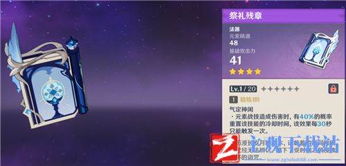 原神八重神子武器推荐