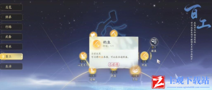 射雕手游金蝉脱壳技能在哪获取