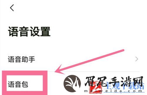 原神高德地图可莉语音包怎么设置