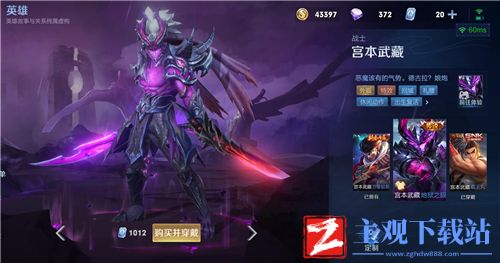 王者荣耀生日福利皮肤怎么用不了