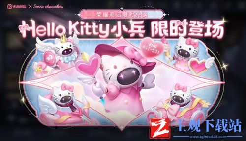 连小兵都有皮肤了！《王者荣耀》个性小兵上线