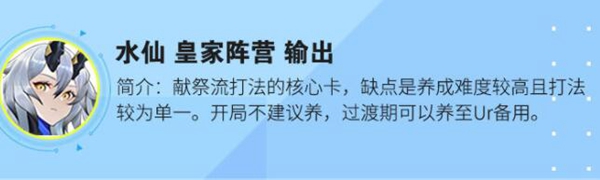 《零之战线》角色排行一览