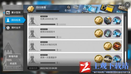 明日方舟退游多久有回归礼包