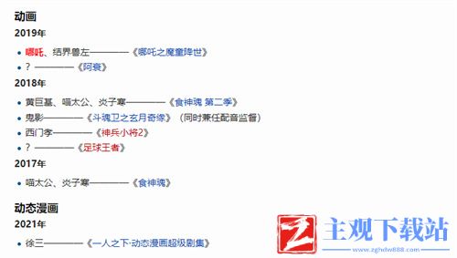 王者荣耀暃的cv是谁