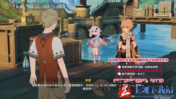 原神4.6迟来的归乡任务攻略