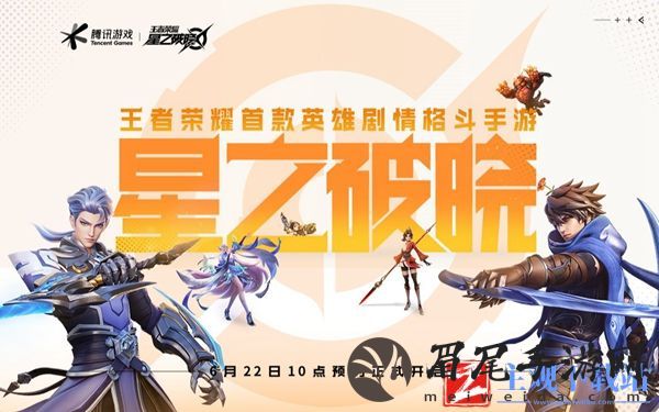 王者荣耀星之破晓自选五星推荐-王者荣耀星之破晓自选五星怎么选