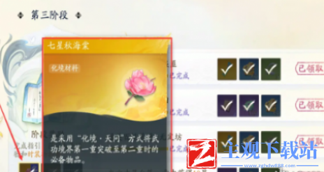 射雕手游一境界化境怎么突破
