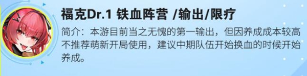 《零之战线》角色排行一览