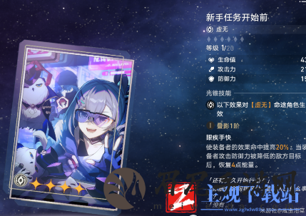 崩坏星穹铁道佩拉光锥推荐2024