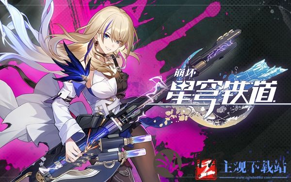 崩坏星穹铁道希露瓦光锥推荐2024