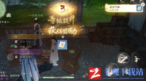 射雕昆仑气脉怎么获得
