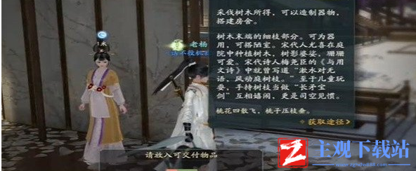 射雕手游知寒手贴收集攻略