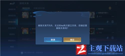 王者荣耀闺蜜可以改恋人吗