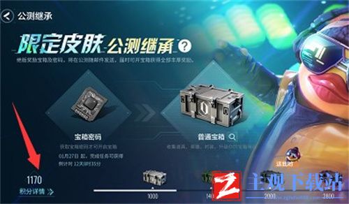 零号任务资产积分怎么查看