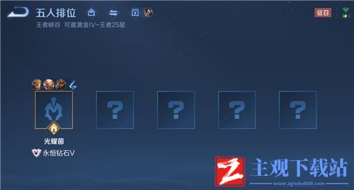 王者荣耀五排段位限制最新