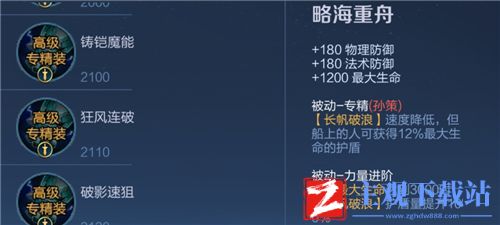 王者荣耀专属装备排位能用吗-巅峰赛购买专精装问题解答