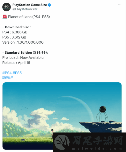 《拉娜之星》PS5版容量约3.61GB 现已可预加载