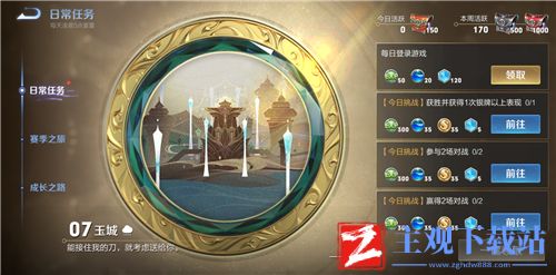 王者荣耀每日任务没了